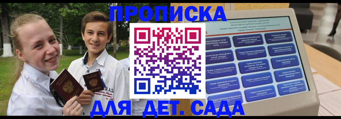 пропишу в квартире в Шелехове