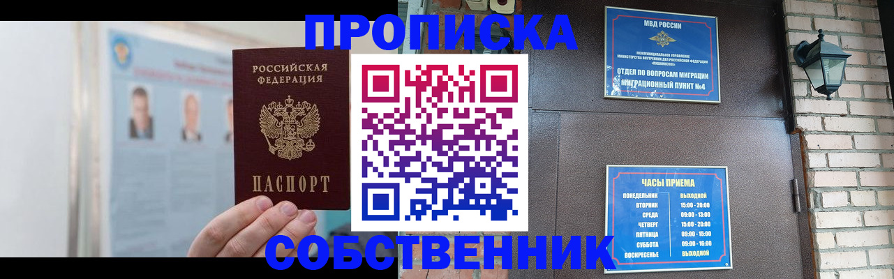 временная регистрация госуслуги в Шелехове